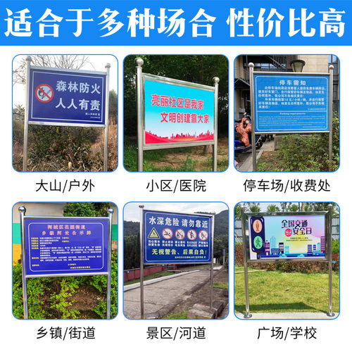 户外不锈钢宣传栏河道牌提示牌广告牌移动告示栏展示架立式引导牌