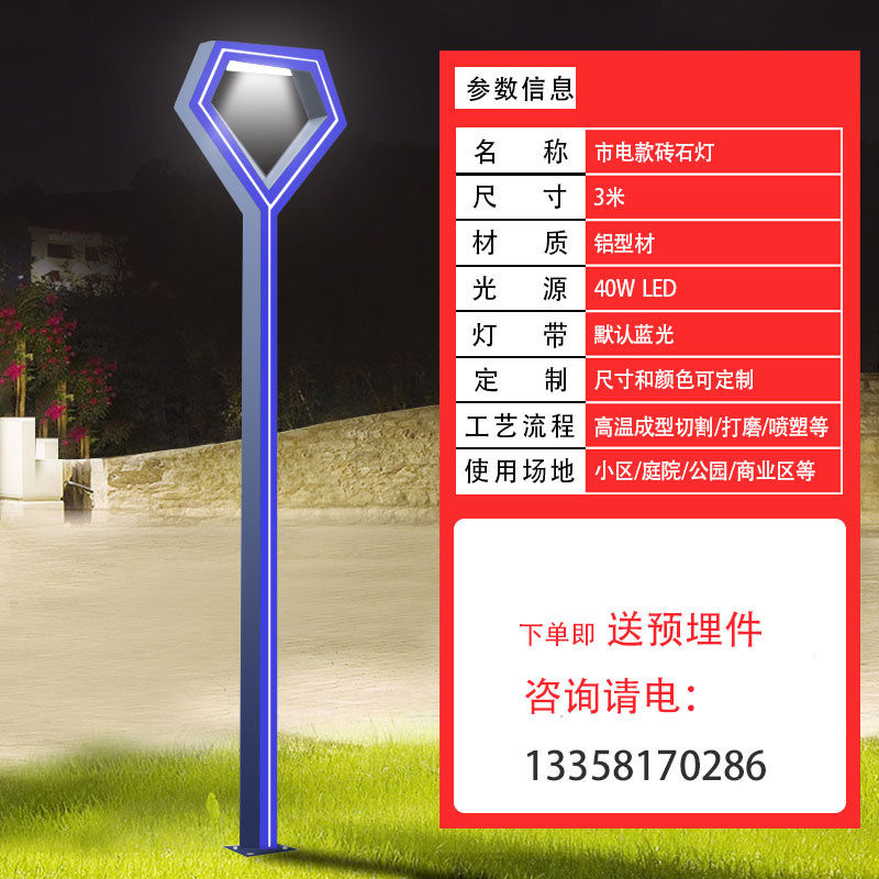 户外led照明3米市电庭院灯小区太阳能路灯市政道路庭院灯景观灯厂