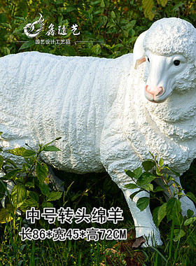景区摆件氧化镁工艺品羊模型草地装饰品绵羊景观雕塑场景小品