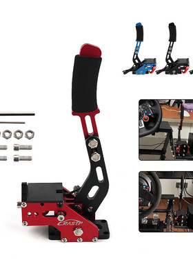 漂移游戏手刹赛车游戏模拟器USB免驱线性游戏手刹PCsteam游戏手刹