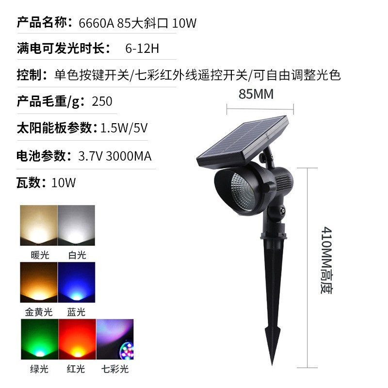 10w一体式太阳能照树灯足景观rgb七彩渐变高亮户外防水瓦射树灯