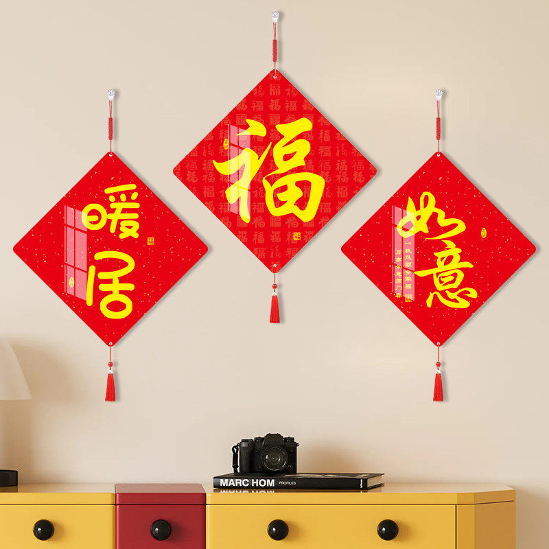 墙上挂件装饰品免打孔入户餐厅中式客厅吊饰电视机背景墙新年挂饰