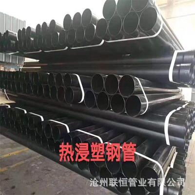 厂家现货100非磁性热隧道塑镀锌钢管hdpe过轨管浸dn150电力过轨管