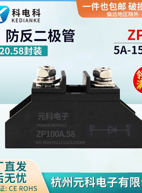ZP10A 25A 50A 100A多电流大功率防反充二极管2CZ螺旋整流二极管