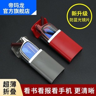 速发新款 超轻便携折叠老花镜男女中老年高清防蓝光老花眼镜 时尚