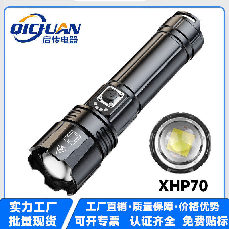 跨境XHP70强光手电筒LED家用变焦照明灯多功能充电防水户外手电筒