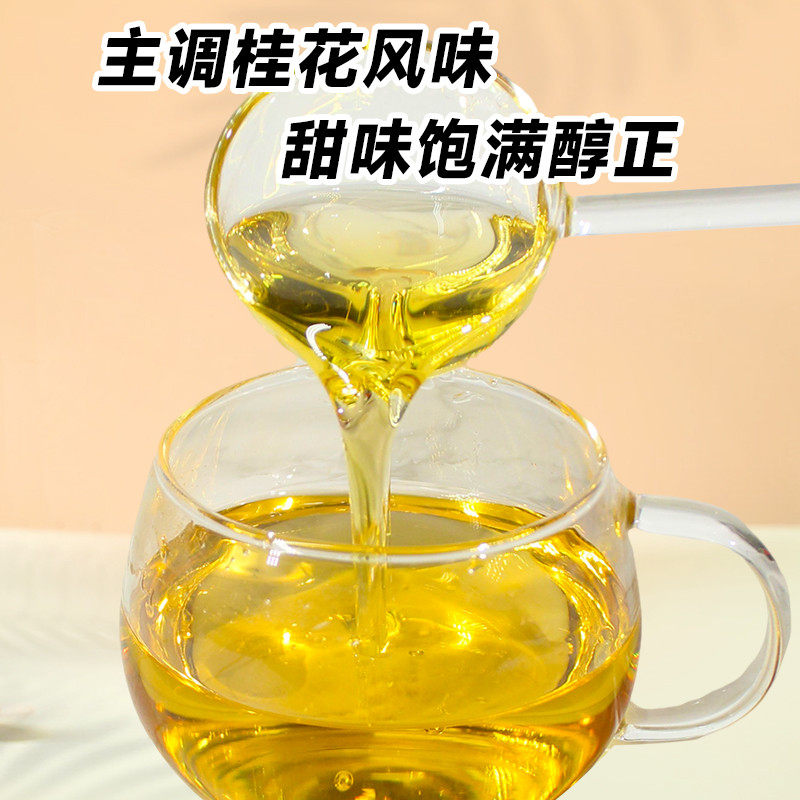 桂花糖浆咖啡商用1kg 桂花风味转化糖浆奶茶店桂花绵云拿铁专用