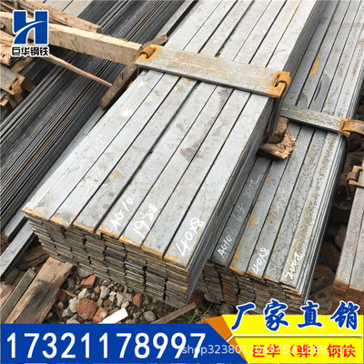 扁钢方钢热轧板纵剪剪q235bq345bq355b扁铁实心矩形方形建筑机械