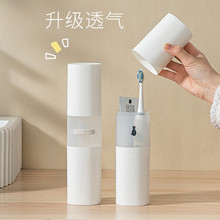 升级透气电动牙刷收纳盒加长出差旅行便携式洗漱杯学生宿舍刷牙杯