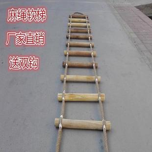 麻绳梯软梯攀岩梯幼儿园儿童梯防滑梯子家用攀爬梯户外登山宿舍梯