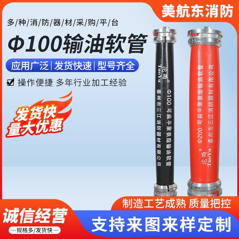 输油软管厂家供应量大软管优可扁平聚氨酯输油软管高压橡胶价