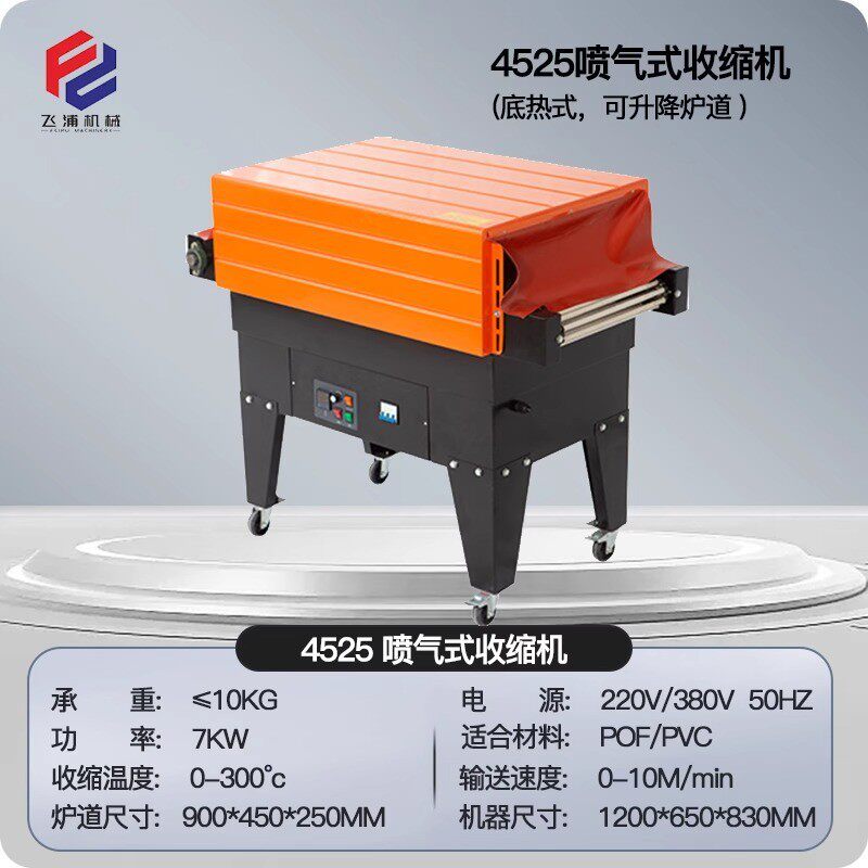 全自动热收缩膜包装机大型套膜机封切机餐具盒食品盒包装热收缩机