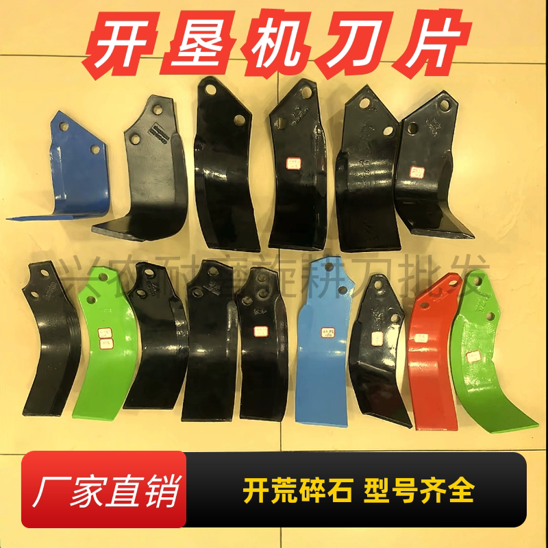 开垦加长旋耕耙双孔圆盘旋耕机片加厚久九旺亨庆得利