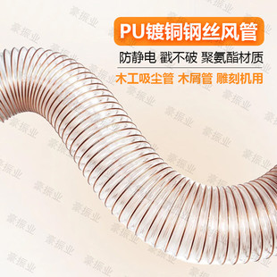软管吸尘器PU吸尘管软管聚氨酯PVC钢丝软管风管雕刻机吸料管