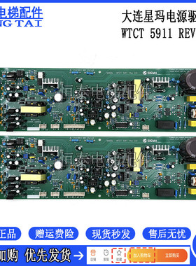 星玛电梯驱动电源板WTCT 5911 REV2.01.0 WTCT-5913S 电源板全新