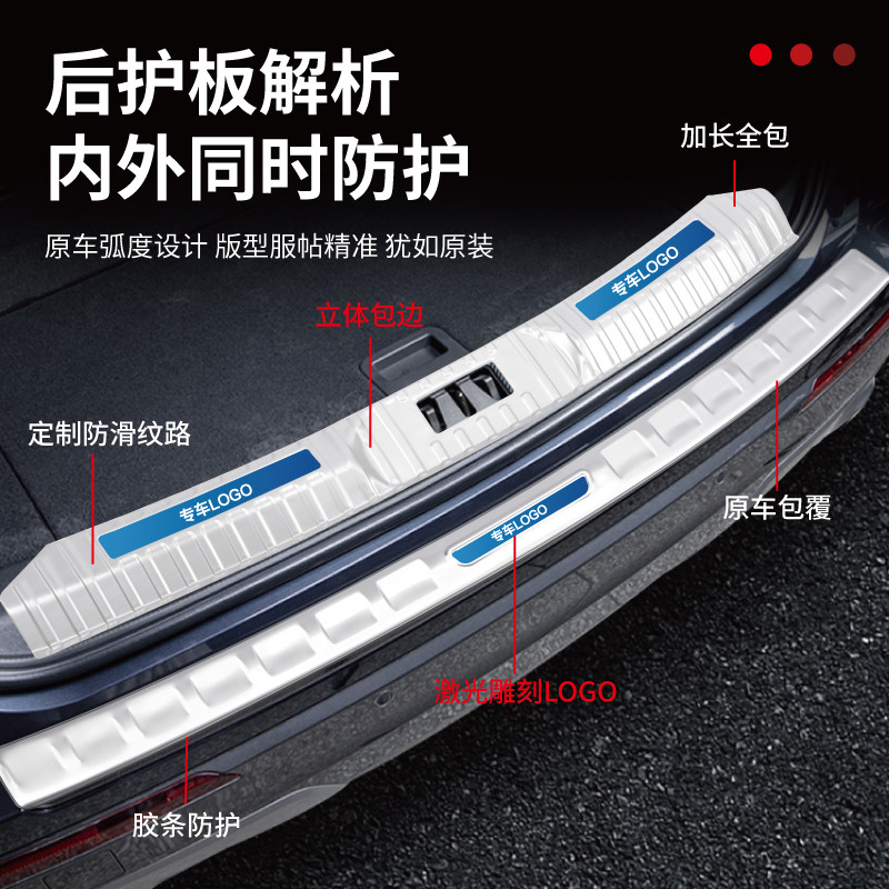 专用吉利23款星越L星瑞门槛条后备箱饰条护板改装饰配件汽车用品