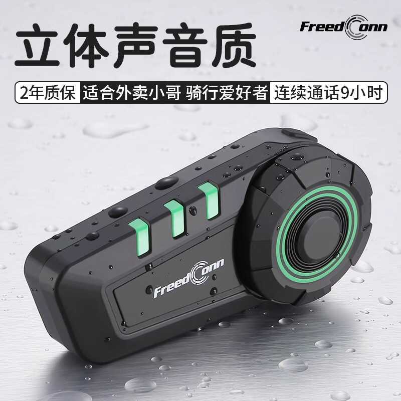 路翼KY摩托车头盔蓝牙耳机网络对讲机前后座同车骑行装备专用