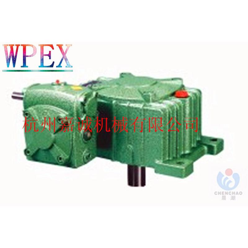 减速机 WPEO50-80/WPEX50-80 蜗轮蜗杆减速箱