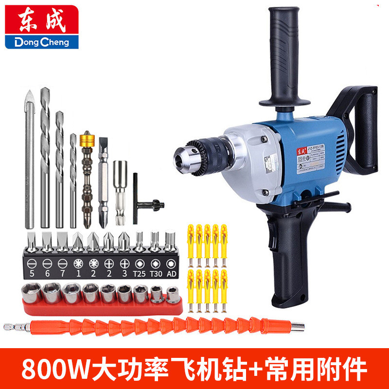 东成手电钻J1Z-FF03-13B飞机钻手钻大功率800W东成电动工具