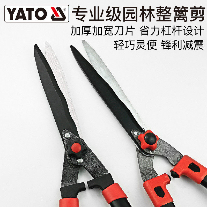 YATO园艺剪刀绿篱剪绿化工具草坪修剪伸缩树枝剪园林大剪刀