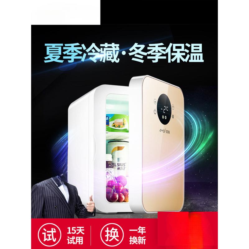 迷你小冰箱家用宿舍车载冷冻冷藏母乳一人小型冰柜