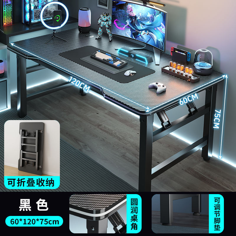 可折叠台式碳纤维电脑桌电竞桌家用游戏卧室出租房简易办公桌书桌