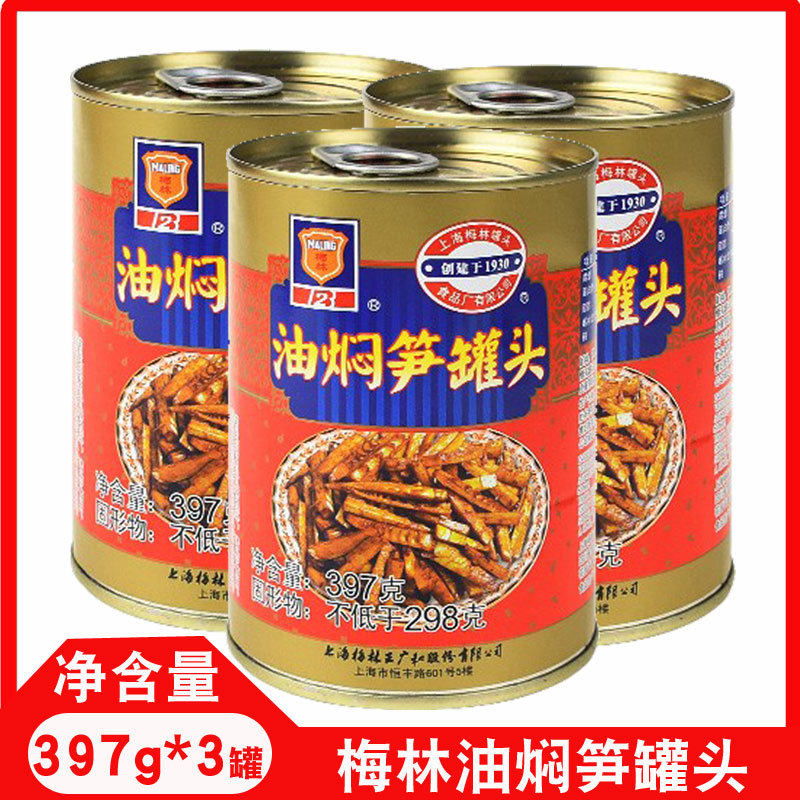 新货梅林油焖笋397g户外方便即食鲜嫩笋片罐头速食下饭菜开味菜熟