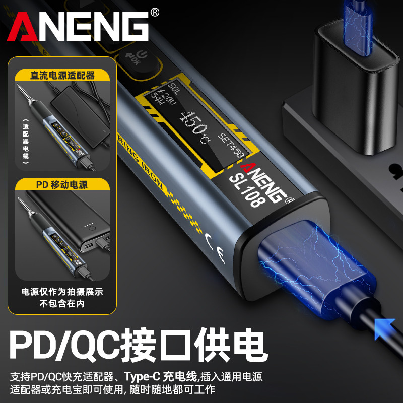 智能便携式电烙铁恒温大功率可调温焊接维修小型家用焊锡笔套装