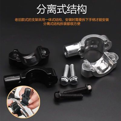电动车镜座 自行车改装雨棚固定架 电动三轮车支架倒车镜后视镜座