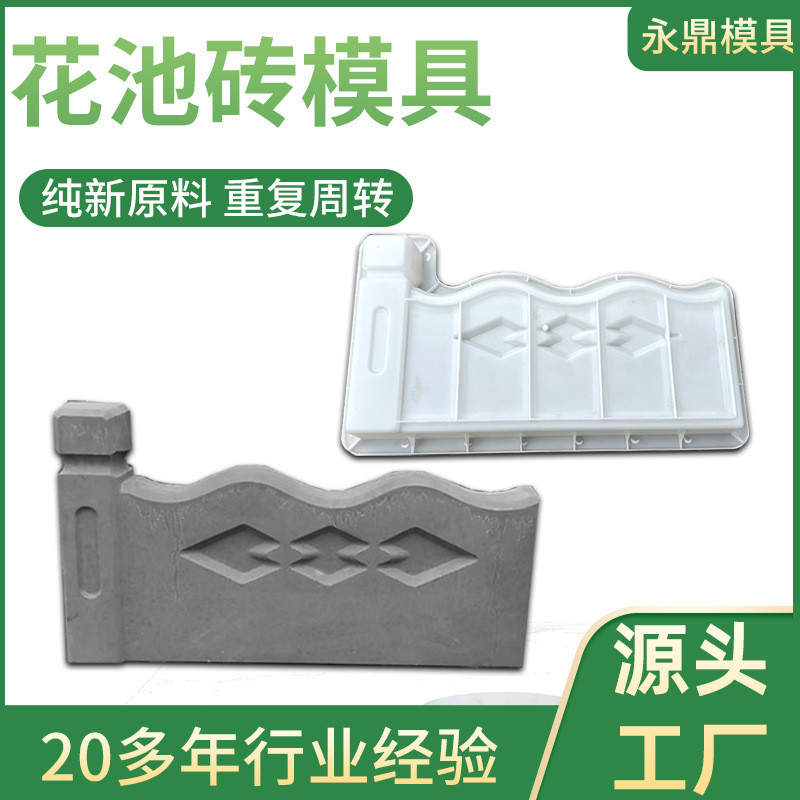 仿古花池砖栅栏水泥模具大全围花围草花园庭院混凝土模具
