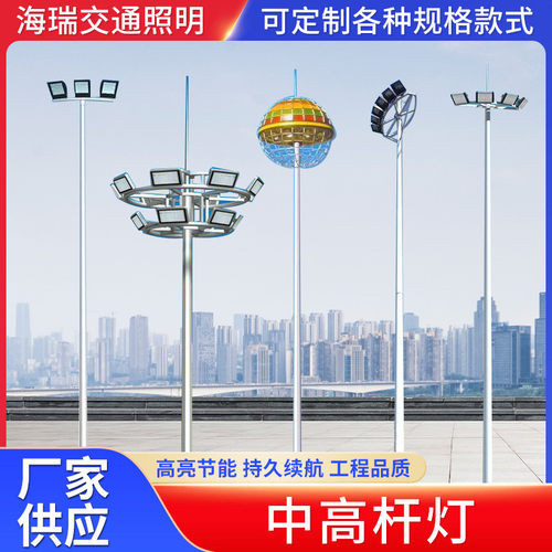 中高杆灯大功率户外篮球场广场照明升降式高杆路灯学校LED路灯