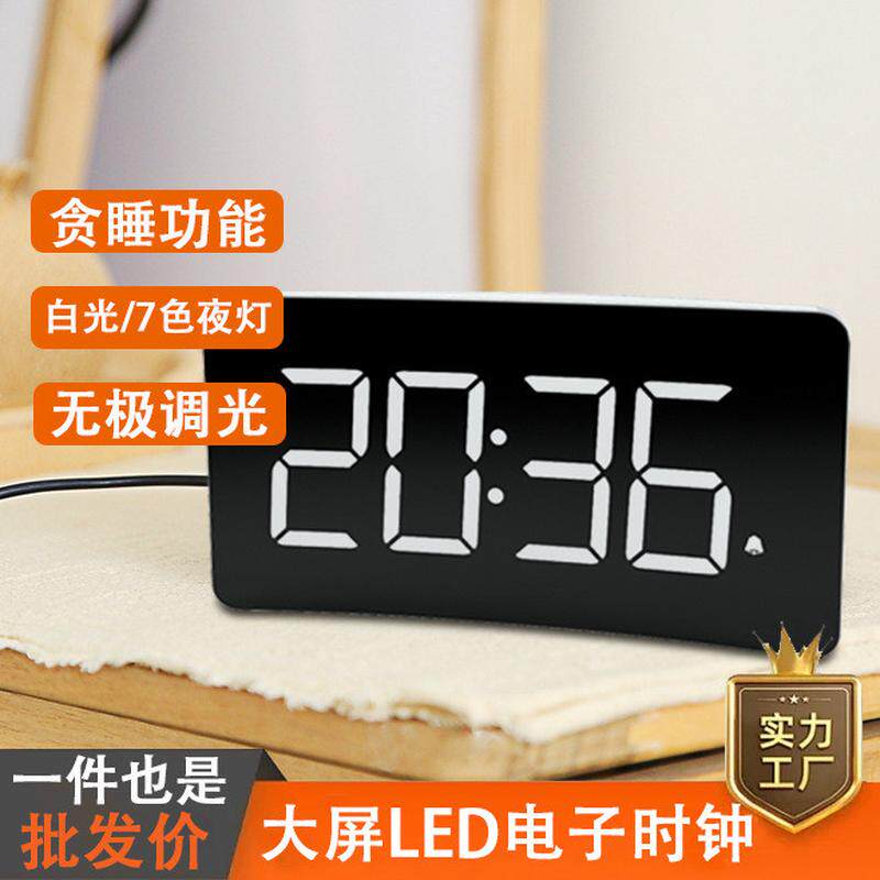 升级版带小夜灯闹钟可视闹钟学生专用电子家用时钟台钟智能闹钟