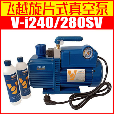 飞越小型真空泵 V-i240/280SV双级旋片式电动真空泵 真空包装泵
