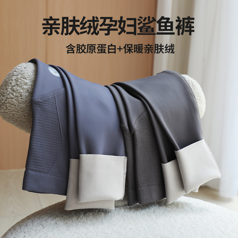 冬季孕妇鲨鱼裤大码加厚高弹力保暖打底裤孕妇外穿高腰加绒托腹裤