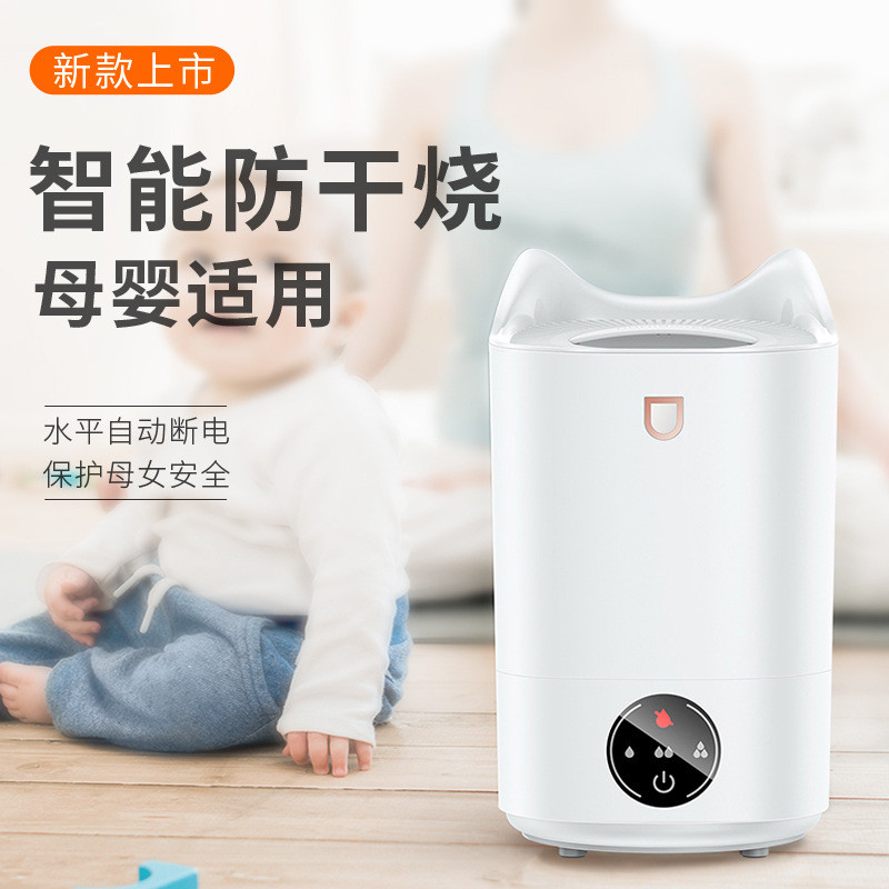 新款4升大容量超声波加湿器家用大容量大雾量加湿器负离子加湿器