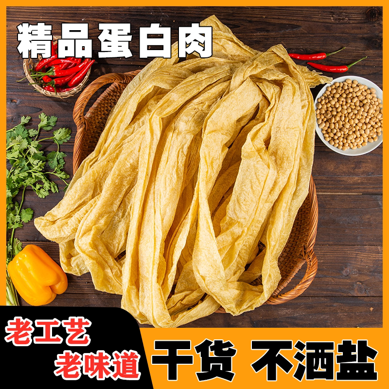 新货热销老式蛋白肉素肉特产油豆皮火锅麻辣烫食材农家人造肉豆制