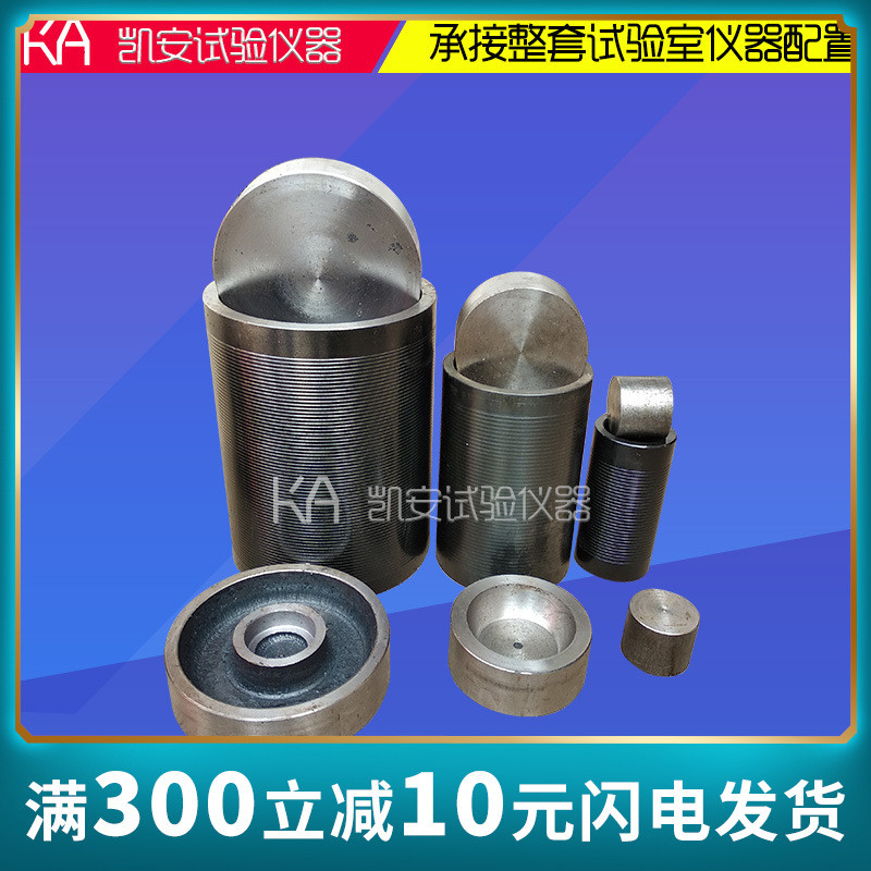 半钢50/100/150mm无侧限水稳抗压试模/石灰土无侧限抗压试块模具