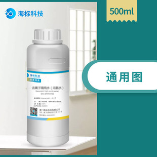 滴定液 L摩尔滴定液标准溶液500ml 靛蓝二磺酸钠滴定溶液0.001mol