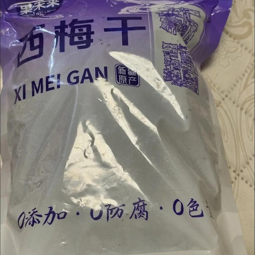 速发西梅干蔗糖无添加新疆喀什西梅果脯果干零食休闲低脂蜜饯梅子
