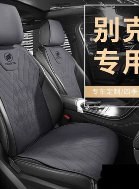 适用别克君威座套GL8威朗pro昂科威E4E5君越世纪昂科旗坐垫座椅套