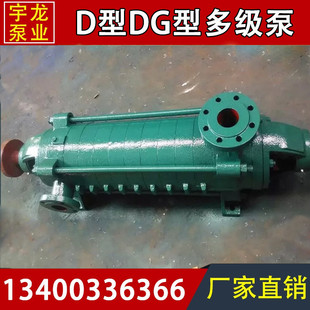 D型多级离心泵D46 高层给水泵生活供水泵 5增压泵高扬程打水泵