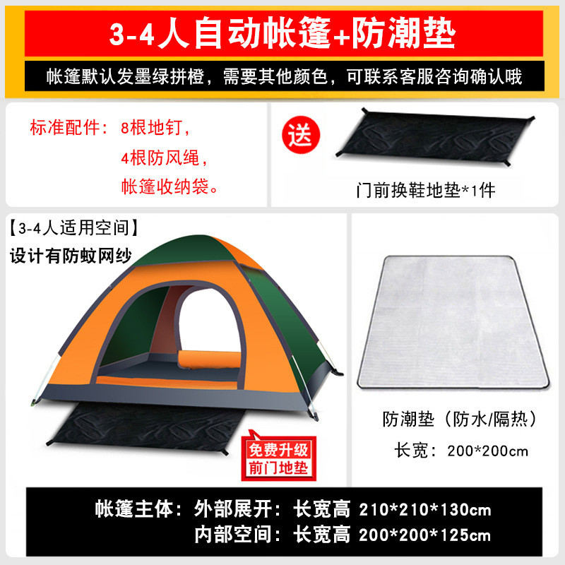 帐篷户外3-4人单人防暴雨加厚双人2全自动防雨露营野营野外账蓬