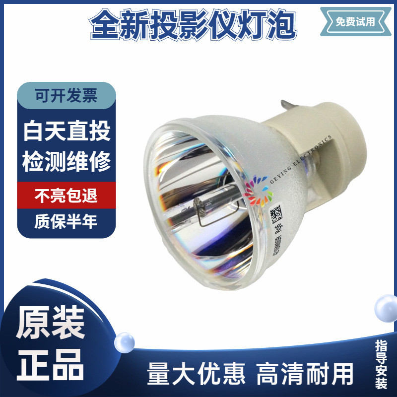 适用于明基投影机灯泡W1120W1700W1070+W1075W1080STW11000