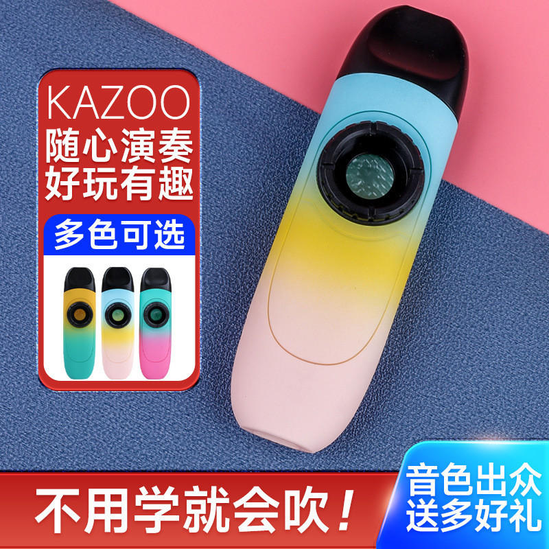 渐变色卡祖笛演奏新型卡组笛子声鸣笛专业乐器不用学就会吹