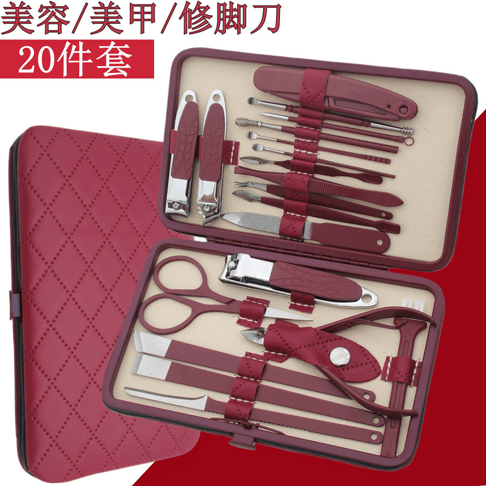 美甲套装 20件套不锈钢指甲钳 去死皮修剪指甲工具鹰嘴钳修脚刀剪
