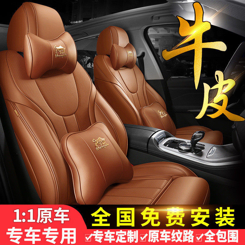 真皮座椅套全包2024款汽车坐垫四季通用牛皮座套新款专用座垫