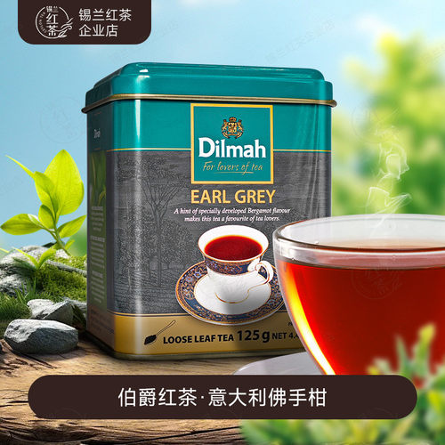 斯里兰卡原装进口锡兰红茶茶叶烘焙奶茶材料dilmah迪尔玛伯爵grey