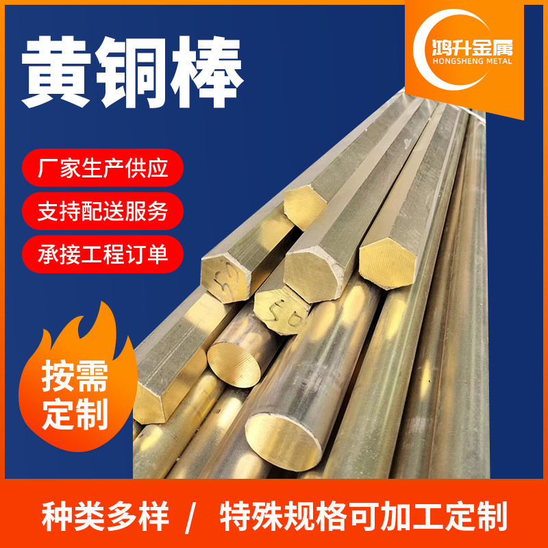 棒批发非标实心黄铜棒h62h65h90c3600c3601黄铜厂家退火黄铜方棒