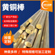 厂家批发非标方黄铜棒h62h65h90c3600c3601黄铜棒退火黄铜实心棒
