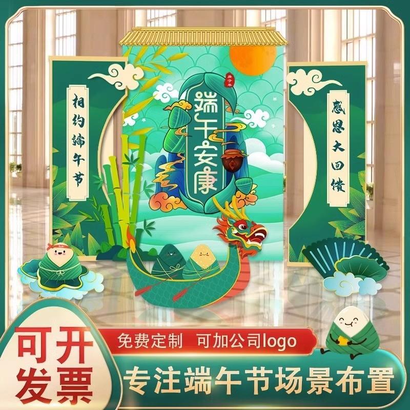 端午节商场装饰kt板学校幼儿园节日活动划龙舟主题背景板拍照相框